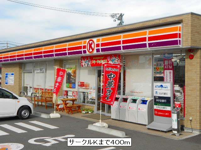 Convenience store. Circle 400m to K (convenience store)