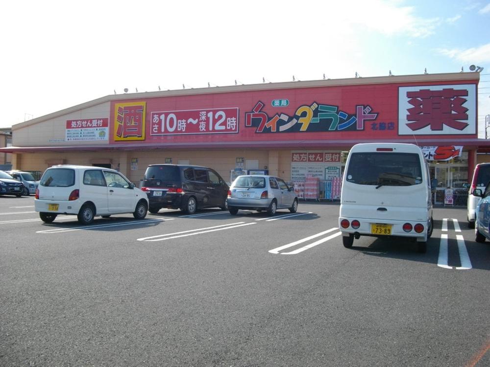 Drug store. Winda land Kitawaki to the store 412m