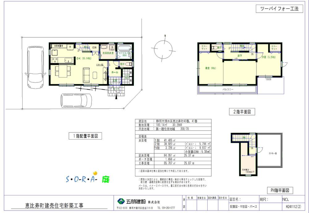 Floor plan. 29.4 million yen, 3LDK, Land area 100.14 sq m , Building area 85.7 sq m
