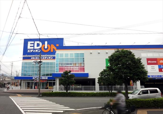 Home center. 460m until EDION Shimizu shop