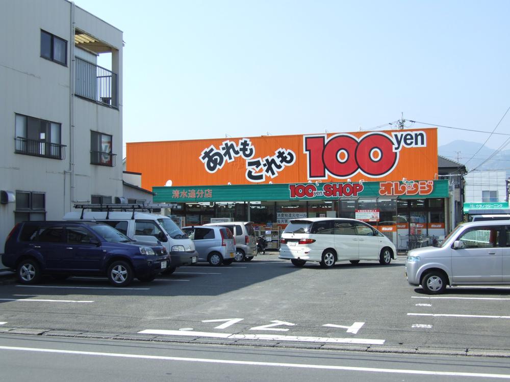 Other Environmental Photo. 100 yen 1100m life cheering up to 100 yen shop Orange shop