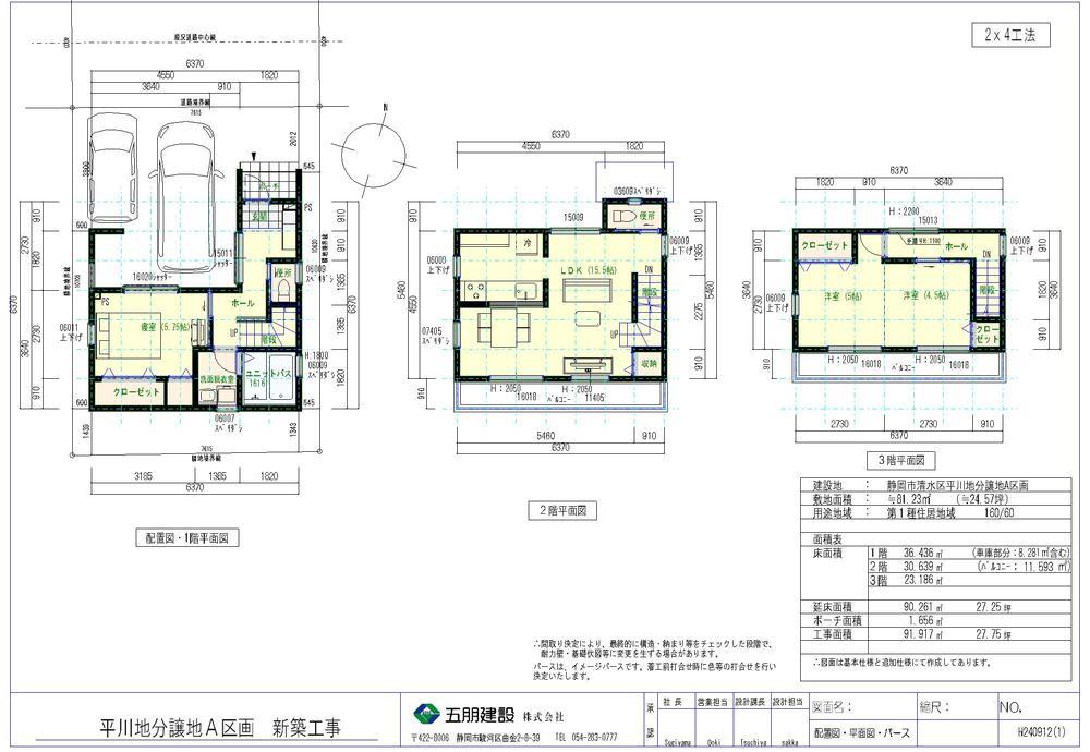 Floor plan. Two parallel parking spaces in the spacious 3LDK. Privacy will defend in the second floor LDK. 