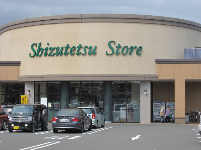 Supermarket. ShizuTetsu store Mikadodai store up to (super) 560m
