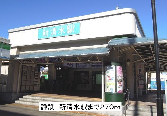 Other. Shizutetsu 270m until Shin-Shimizu Station (Other)