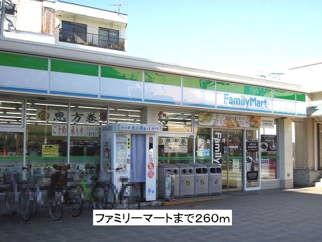 Convenience store. 260m to Family Mart (convenience store)