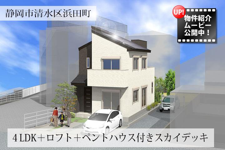 Hamada-cho, complete image Perth