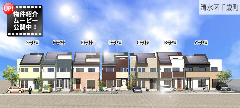 Rendering (appearance). Image Perth of Chitose-cho 7 buildings front