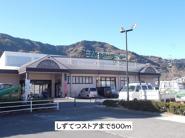 Supermarket. ShizuTetsu until the store (supermarket) 500m