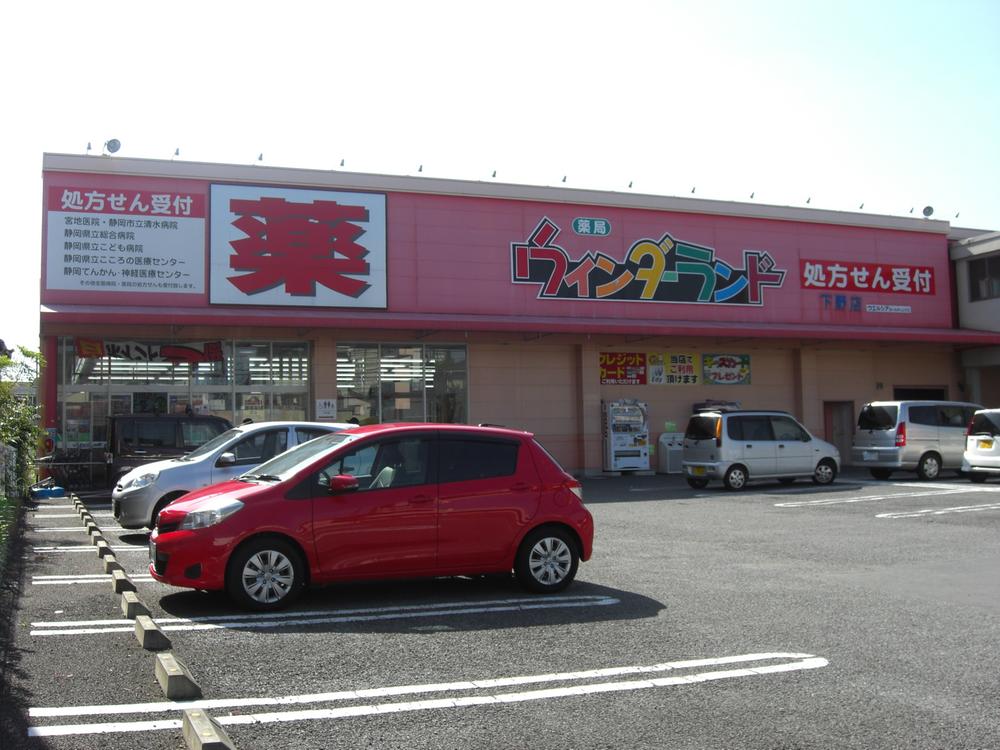 Drug store. 1012m until Wynn Zehnder land Shimono shop
