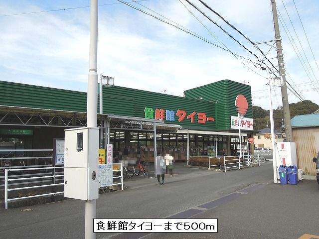 Supermarket. 500m to food 鮮館 Taiyo (super)