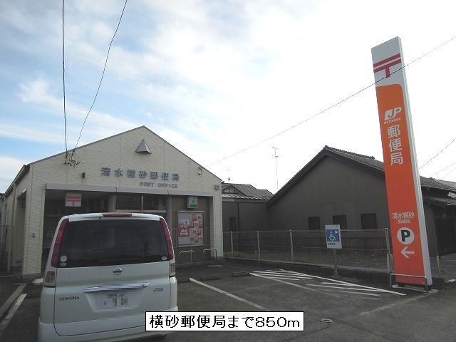 post office. Yokosuna 850m until the post office (post office)