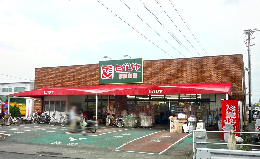 Supermarket. Until Hibariya Yoshikawa shop 640m