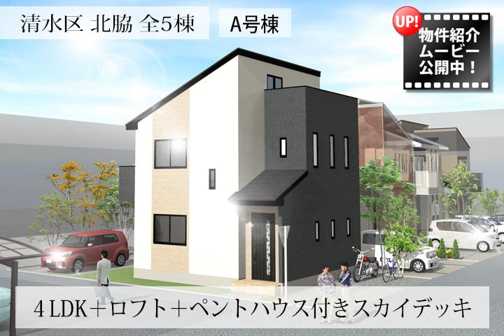 Kitawaki all five buildings A Building Rendering