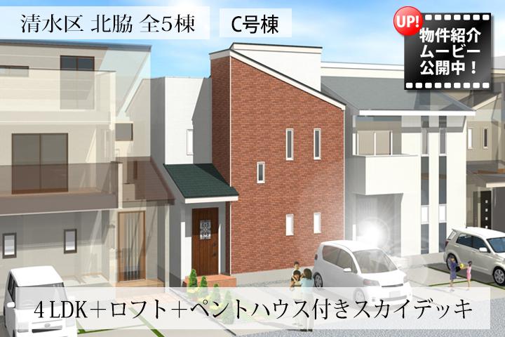 Kitawaki all five buildings C Building Rendering