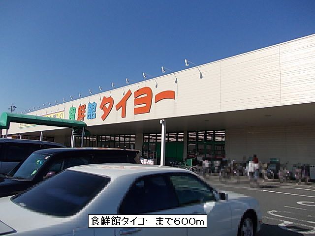 Supermarket. 600m to food 鮮館 Taiyo (super)