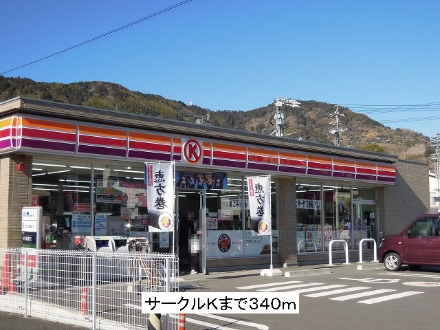 Convenience store. 340m to the Circle K (convenience store)