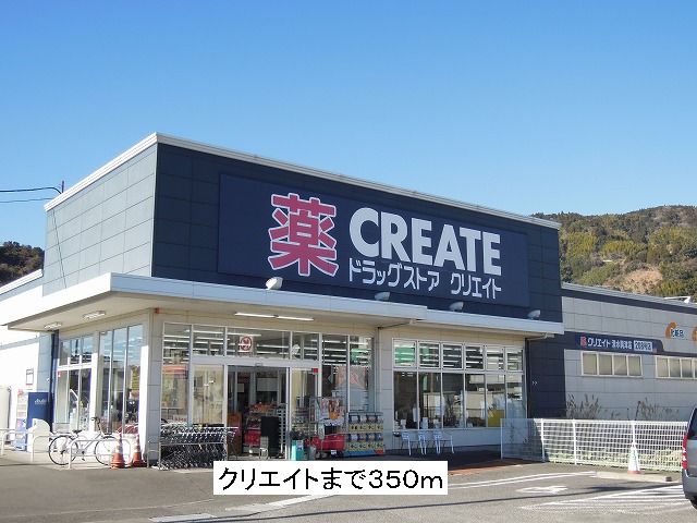 Dorakkusutoa. Create (drugstore) to 350m