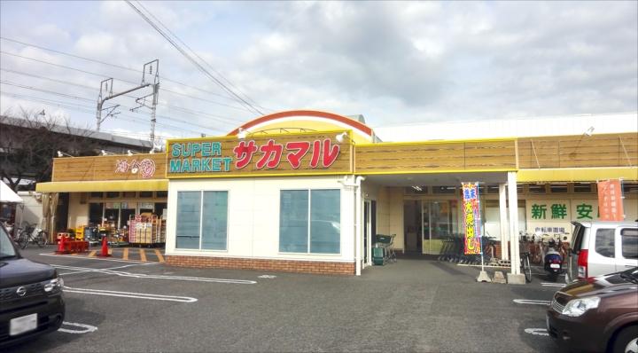Supermarket. 80m until the Super Saka Maru