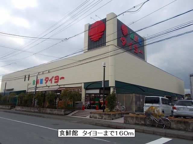 Supermarket. Food 鮮館 Taiyo to (super) 160m