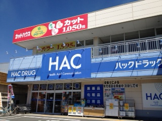 Dorakkusutoa. 125m to hack drag Nishikubo store (drugstore)