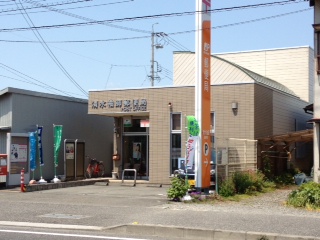 post office. Shimizu Sodeshi 301m to the post office (post office)