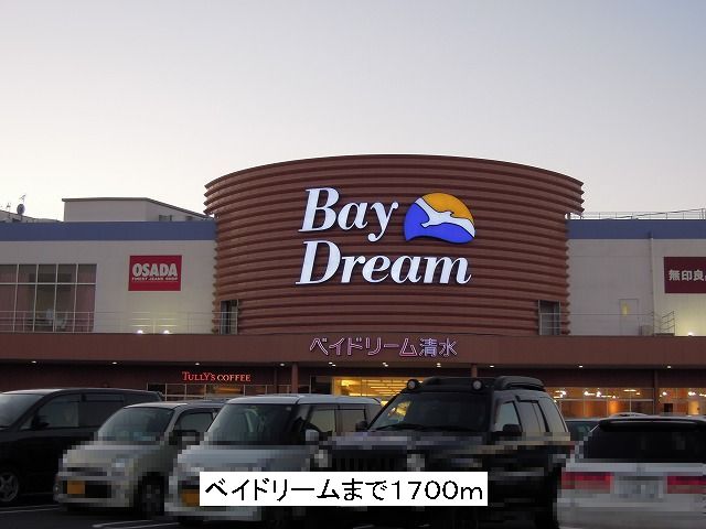 Shopping centre. 1700m to Bay Dream (shopping center)