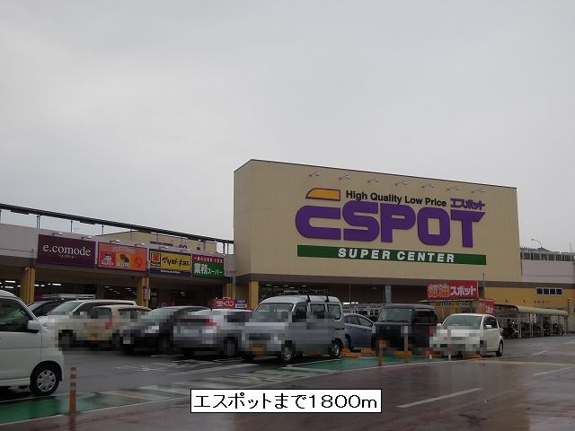 Shopping centre. 1800m to Espot (shopping center)