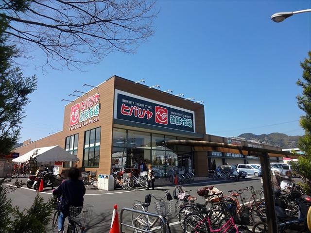 Supermarket. Hibariya higher part to the store 240m