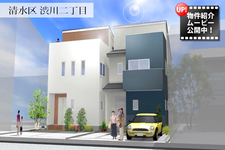 Shibukawa chome Rendering Perth