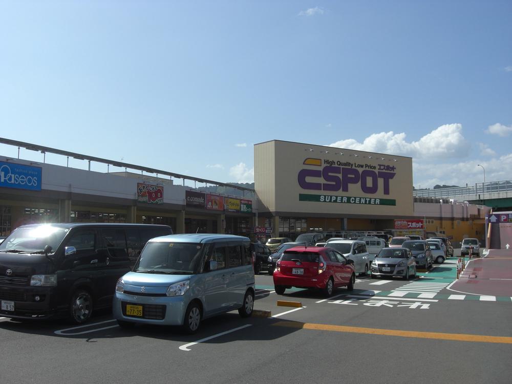 Supermarket. 1296m to business Supae spot Shimizu Tenno shop