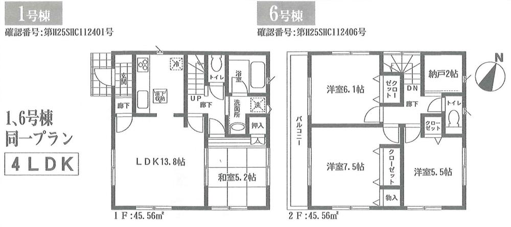 Floor plan. (1 Building), Price 17 million yen, 4LDK, Land area 104.52 sq m , Building area 91.12 sq m