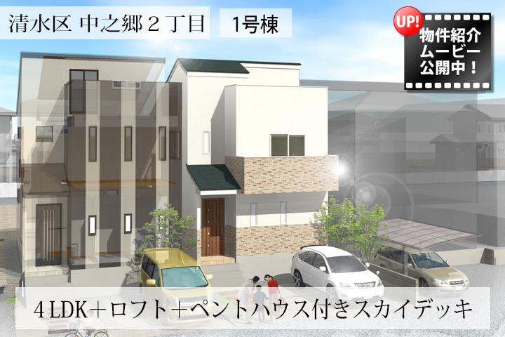Nakanogo 2-chome 1 Building Rendering