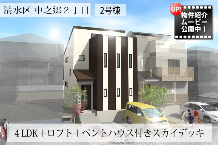 Nakanogo 2-chome Building 2 Rendering