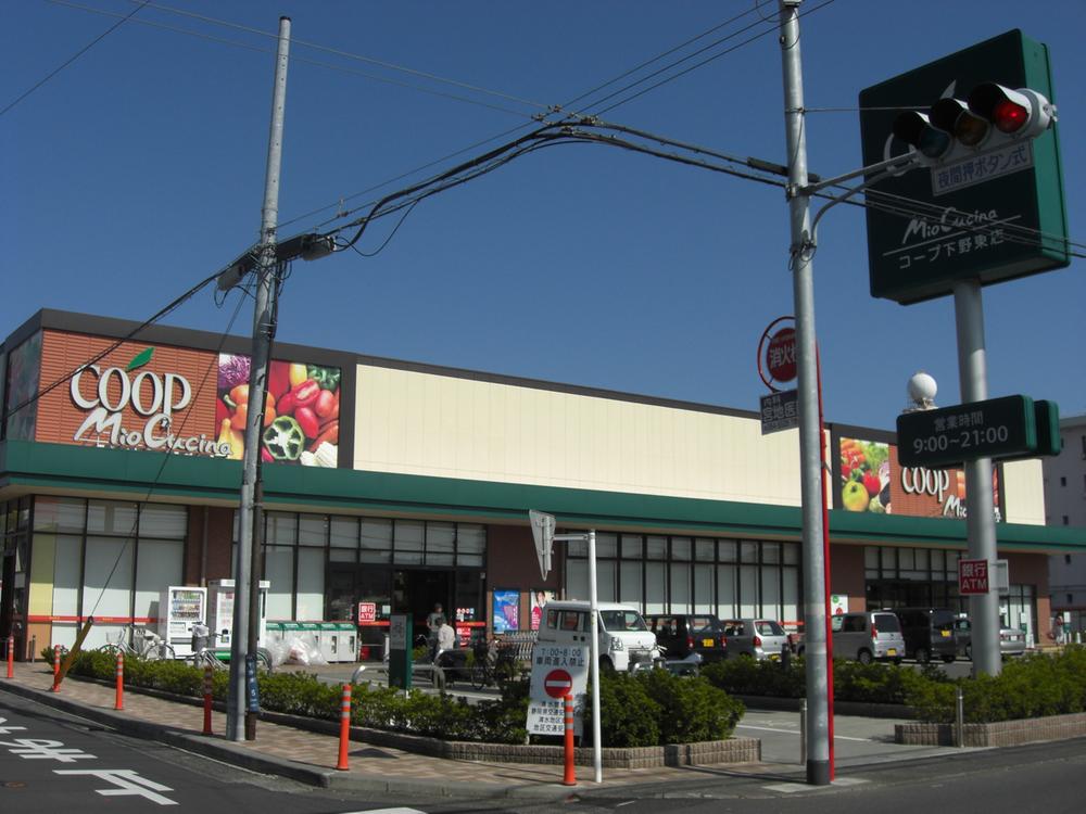 Supermarket. 887m until Coop Shizuoka Shimonohigashi shop