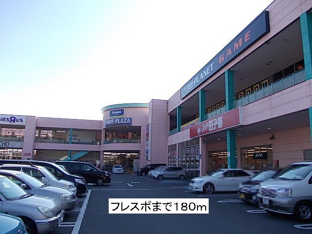 Shopping centre. 180m until Frespo (shopping center)