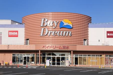 Shopping centre. 1420m to Bay Dream Shimizu