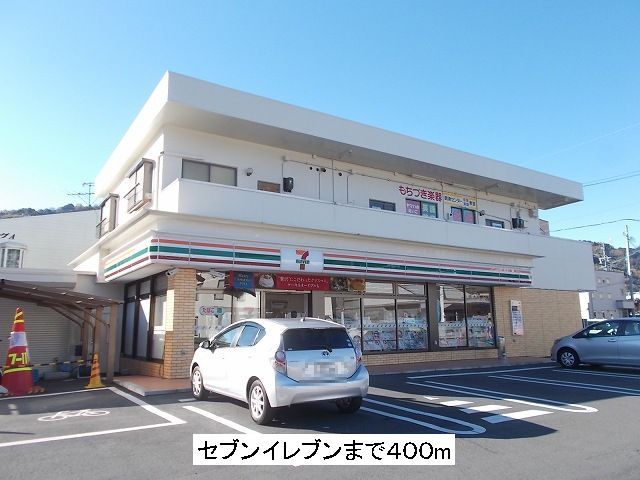 Convenience store. Seven-Eleven (convenience store) to 400m