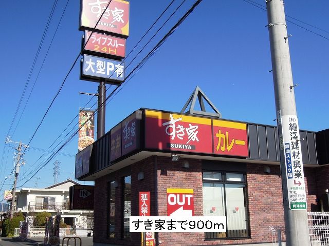 restaurant. 900m to Sukiya (restaurant)