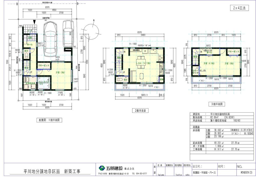 Floor plan. 25,700,000 yen, 3LDK, Land area 82.06 sq m , Building area 24.82 sq m ( B Building) Floor Plan