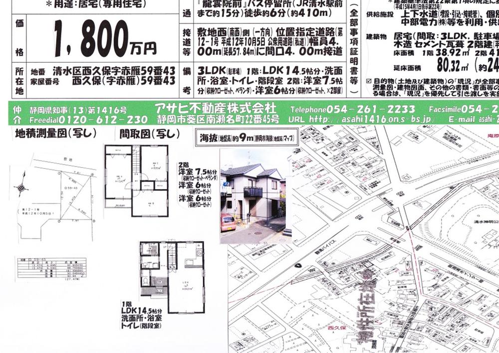 Floor plan. 18 million yen, 3LDK, Land area 90.84 sq m , Building area 80.32 sq m property documents