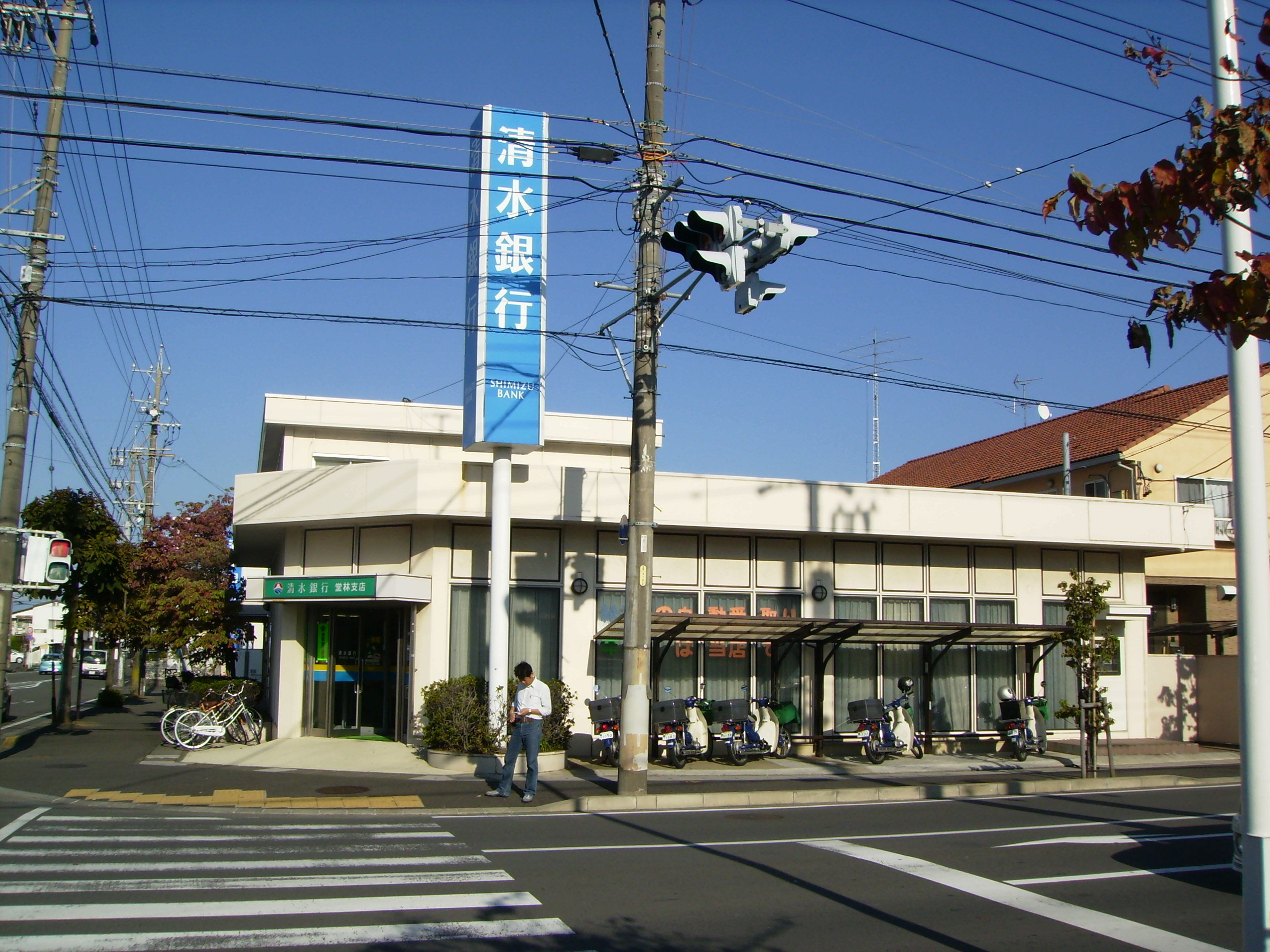 Bank. Shimizu Bank, Ltd. Dobayashi 312m to the branch (Bank)