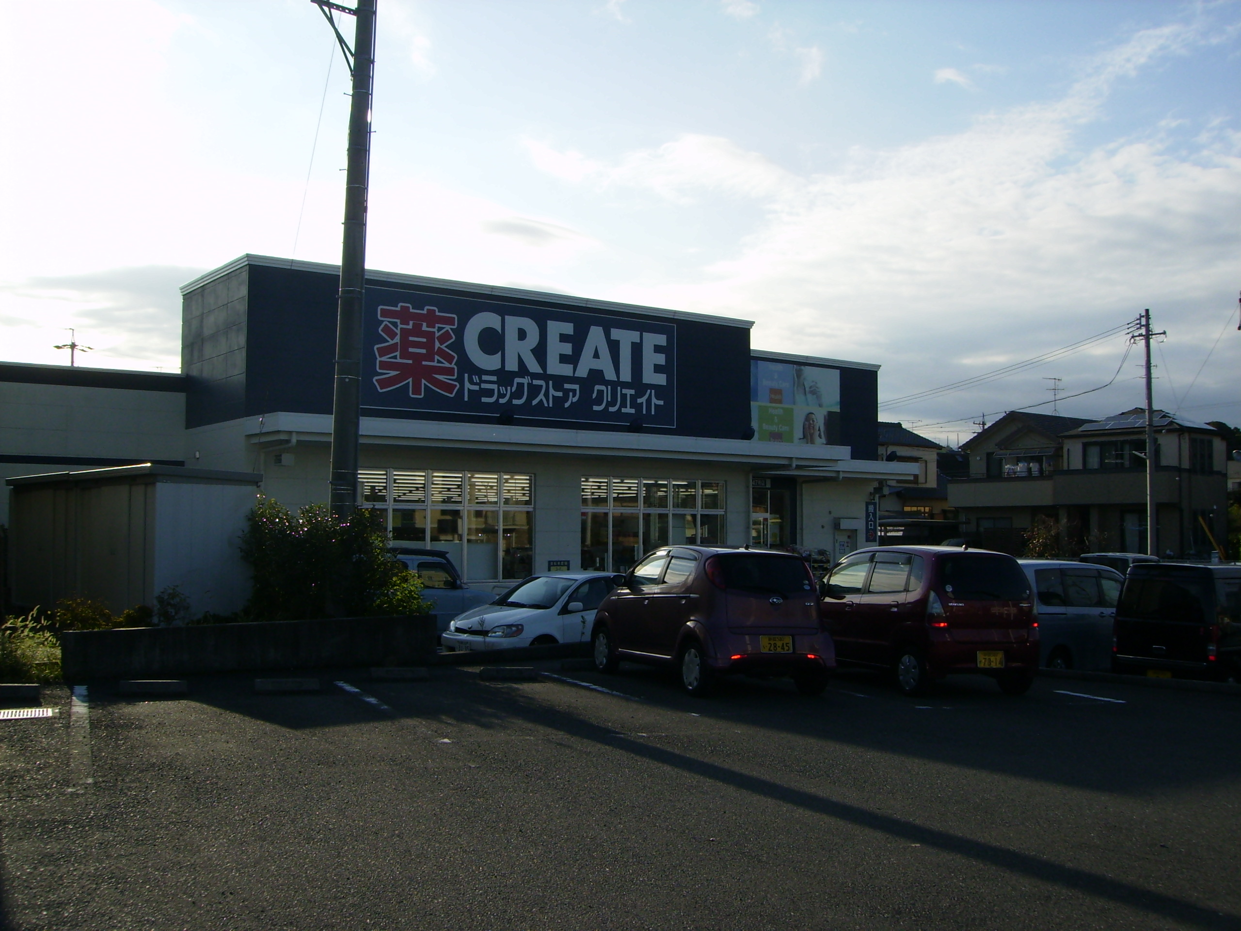 Dorakkusutoa. Create es ・ Dee Shimizu Utozaka shop 589m until (drugstore)