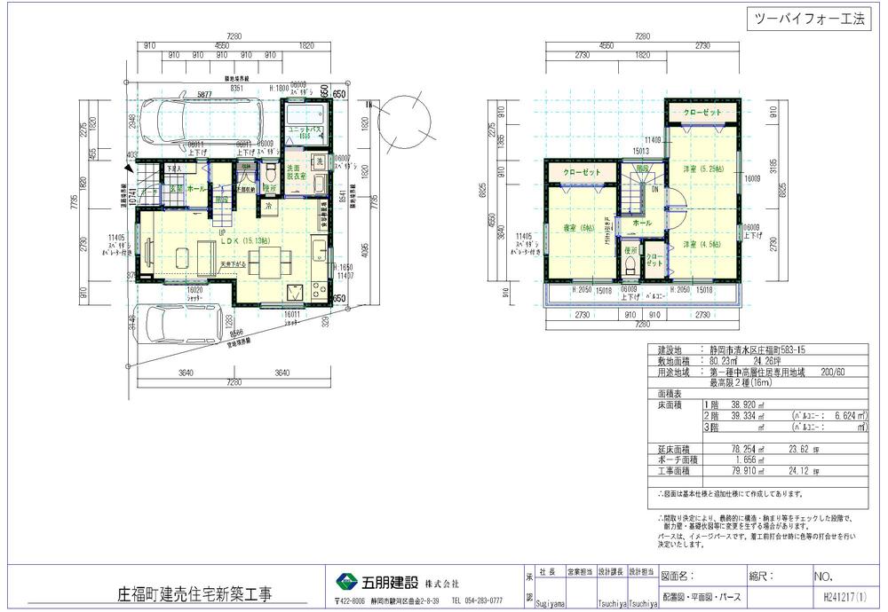 Floor plan. 27.6 million yen, 3LDK, Land area 80.23 sq m , Building area 79.91 sq m floor plan