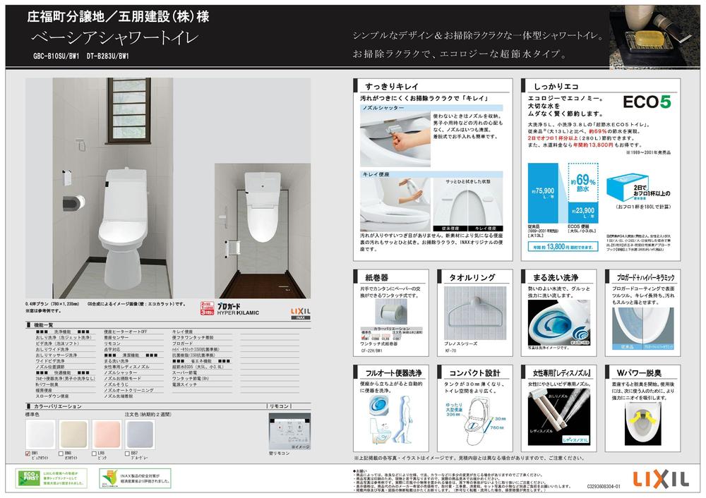 Toilet. Indoor (12 May 2013) Shooting