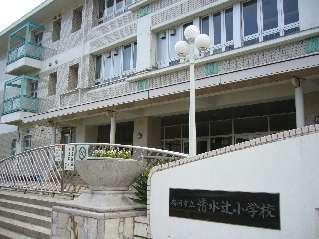 Primary school. 485m to Shizuoka City Shimizu Tsuji Elementary School