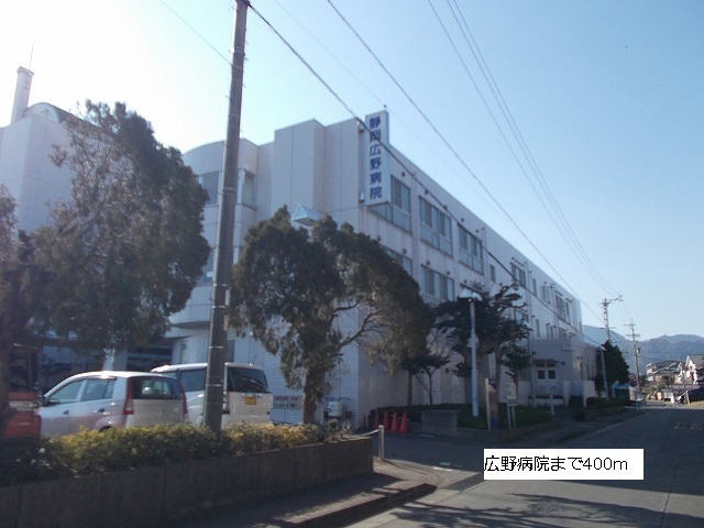 Hospital. Hirono 400m to the hospital (hospital)