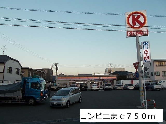 Convenience store. 750m to the Circle K (convenience store)