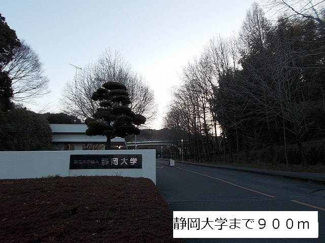 University ・ Junior college. Shizuoka University (University of ・ 900m up to junior college)