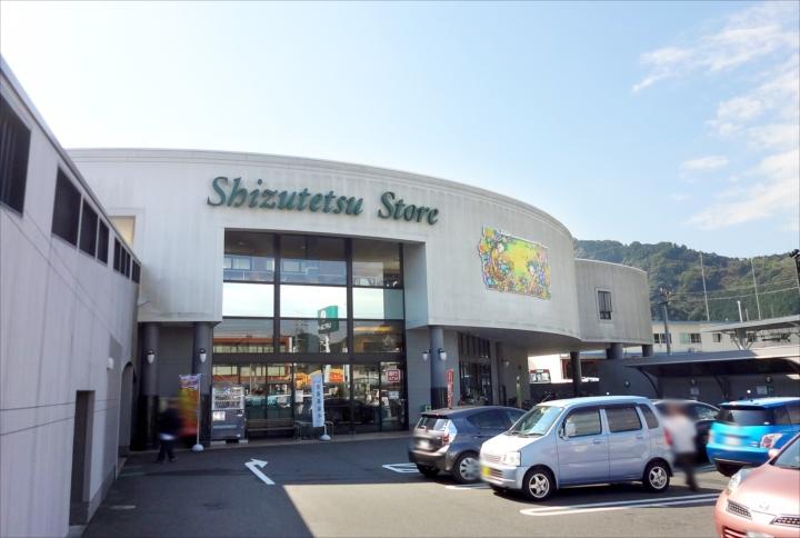 Supermarket. ShizuTetsu store until Maruko shop 1280m