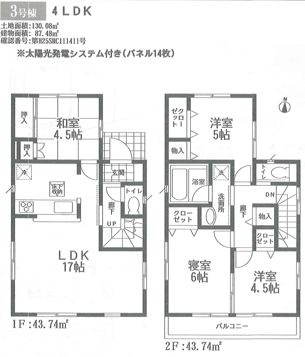 Floor plan. (3 Building), Price 18,800,000 yen, 4LDK, Land area 130.08 sq m , Building area 87.48 sq m